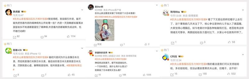 农夫山泉风暴越演越烈,网民踊跃发表意见。(截屏自微博/黄春梅提供)